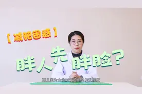 为什么有人一胖就胖脸？上镜脸胖10斤，手把手教你减掉脸颊肉！