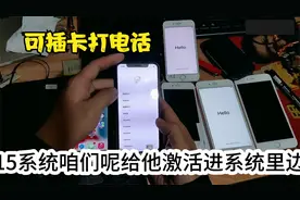 二手平台买的苹果手机刷机出现ID锁怎么办？看教程