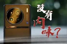 四摄之王，还是被徕卡吊打？vivo X90 Pro+影像评测视频封面