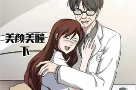 这是一副自带美颜的美瞳，只要给女神带上，她就会不知不觉爱上你