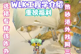WLK工程学专精如何转换@魔兽世界 @中视频伙伴计划官号