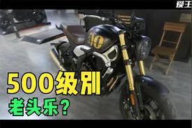 无极500ac试驾体验报告，500级别的老头乐？