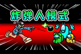 太空狼人杀：炸弹人电力室巧放炸弹，一次炸掉四个船员