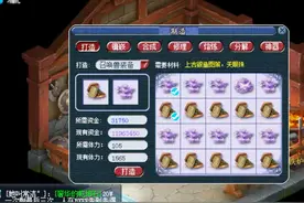 梦幻西游：用九眼天珠打造一车宝宝装备，每个都带绿字附加属性！