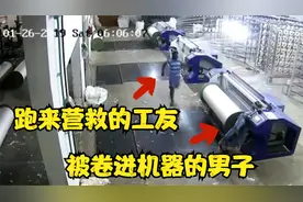 车间工人疲劳熬夜加班，不幸被卷进纺织机器，救出时已昏迷不醒视频封面