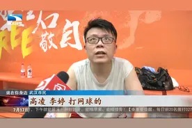盘点那些从湖北走出的奥运冠军视频封面