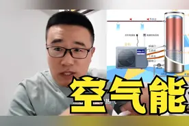 空气能热水器是什么原理？适不适合家装？有啥缺点？视频封面