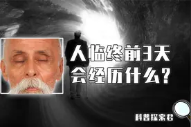 人临终前3天，为何会撮空理线、循衣摸床？人是知道自己要走了吗