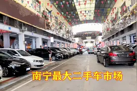 实拍南宁最大二手车市场，最低一辆仅售2.8万，也太便宜了吧？