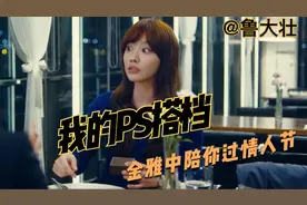 电影：美女以为交往多年的男友约会将会求婚，结果挺失望视频封面