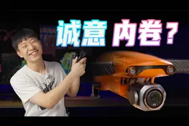 道通EVOLite+，1英寸无人机内卷者？视频封面