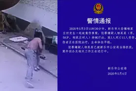 1岁小孩肺扎穿，河北新乐1男子持钢叉连伤人？警方：1亡11伤视频封面