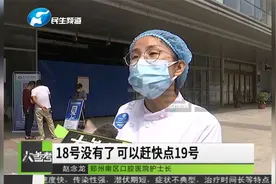 线上预约打疫苗，暂停十八岁以下人群接种，由学校统一安排视频封面