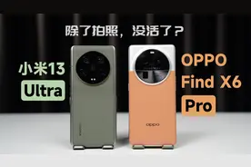 旗舰手机除了拍照好，还剩啥？【小米13Ultra对比OPPPFindX6Pro】视频封面