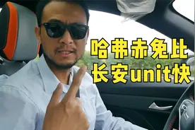 哈弗赤兔弹射模式体验，不是鸡肋，挺好用