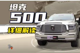 【嘉梁实测】详细解读坦克500，国产V6发动机中大型SUV