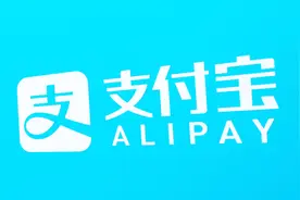 支付宝新规：信用卡还款，超出免额的部分收取一定比例的服务费！视频封面