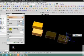 第58课UG10.0编辑之移动对象命令详解