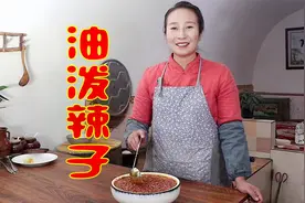 春姐教你陕西油泼辣子的做法，方法配料很关键，值得收藏