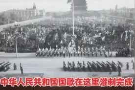 我们的国歌其实是一部电影主题歌，是在这里灌制完成：百代唱片。视频封面