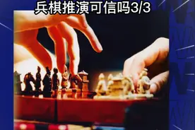 兵棋推演可信吗#今日分享 #知识分享 #大国博弈 #为祖国点赞视频封面