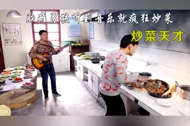 脑瘫男孩是个天才，听到音乐就疯狂炒菜，不料饭店顿时变得火爆视频封面