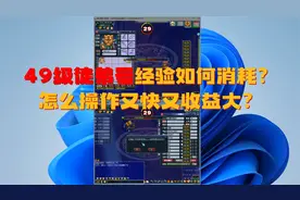 梦幻西游师徒任务徒弟49级经验满了怎么办？看我又快又好的方法！