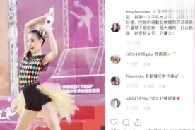 小S大女儿舞蹈比赛夺冠激动落泪，许俏妞女大十八变长腿吸睛！视频封面