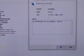 神舟炫龙显卡感叹号，提示错误代码43的解决办法视频封面