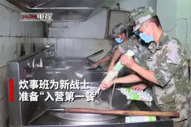 入伍季丨吃了这碗“扎根面” 你就是我们营的人啦视频封面