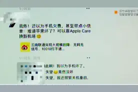 云南联通突现大规模故障：无网无信号，致电10010后发 现……视频封面