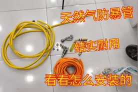 燃气防爆管安全又耐用，能用50年不用换，看看是怎么安装的视频封面