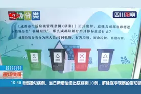 小区垃圾分类定点限时投放，错过连垃圾桶都没有！方便还是不便？视频封面