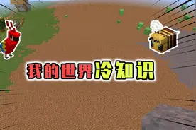 我的世界中猪吃甜菜根会繁殖，村民也一样，难道村民等于猪？