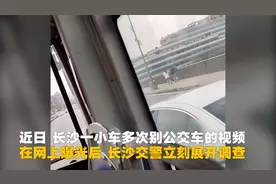 长沙白色宝马小车别行公交车后续通报来了!视频封面