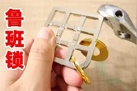 网购一个地狱级别难度的鲁班锁，店家都没有解锁教程，我解开了！