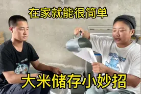 千万别用袋子装米，学会这个方法五年都不坏，防虫还防潮！