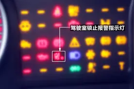 仪表盘上出现"PS"标志，你知道是啥意思吗？很多老司机都不知道