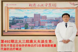 第492期北大三院唐大夫谈生育：改善细胞能量代谢的治疗概述