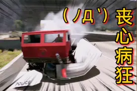 车祸模拟器243 实习Police追击嫌疑人 疯狂卡车司机碾压汽车成瘾