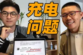 比亚迪元PLUS充电争议？我们找到了答案视频封面