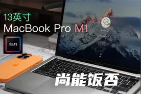 都出M2Max了，我还在用2020版MacBookPro M1 : 简直不要太好用