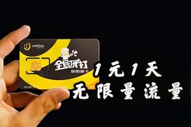 5G套餐比4G还便宜？带你深究5G流量套餐是怎么回事！视频封面