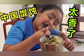 给印度小孩吃中国馄饨，连吃两大碗还嫌不够，中餐魅力太大了视频封面