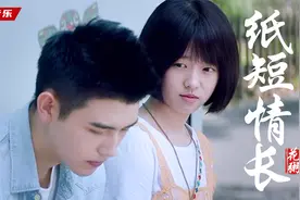 最早的一首抖音神曲《纸短情长》，时隔两年后，旋律响起依旧好听视频封面