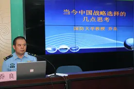 乔良将军《核心价值观》演讲（完整版）视频封面