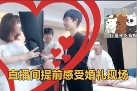 梦泪鸽子兮结婚1周年，提前感受婚礼现场，六哥阿楠紧紧相拥！