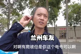 兰州充电桩5毛一度18块充满，排队充电，本地车友百公里电耗11度视频封面