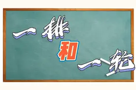 【粤语小学堂】一段时间的表达方法：“一排”、“一轮”