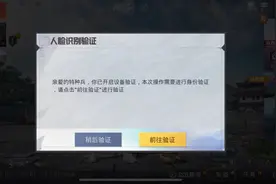 和平精英设备脸怎么解锁